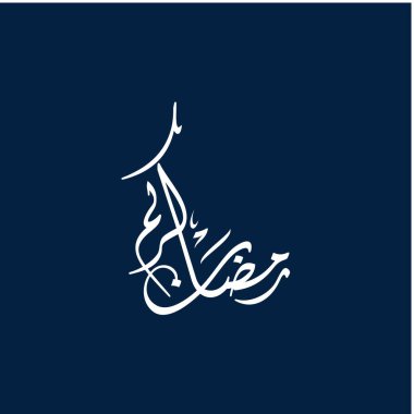 Ramazan Kareem tebrik kartı. Sosyal medya Ramadhan Mübarek 'in şablonunu gönderdi. Tercümesi: Mutlu Ramazanlar. Müslümanlar için bir aylık oruç. Arapça Kaligrafi. Vektör İllüstrasyonu