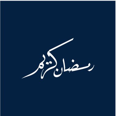 Ramazan Kareem tebrik kartı. Sosyal medya Ramadhan Mübarek 'in şablonunu gönderdi. Tercümesi: Mutlu Ramazanlar. Müslümanlar için bir aylık oruç. Arapça Kaligrafi. Vektör İllüstrasyonu