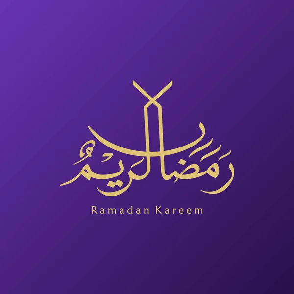 Ramadan Kareem Biglietto Auguri Social Media Modello Post Ramadhan Mubarak — Vettoriale Stock