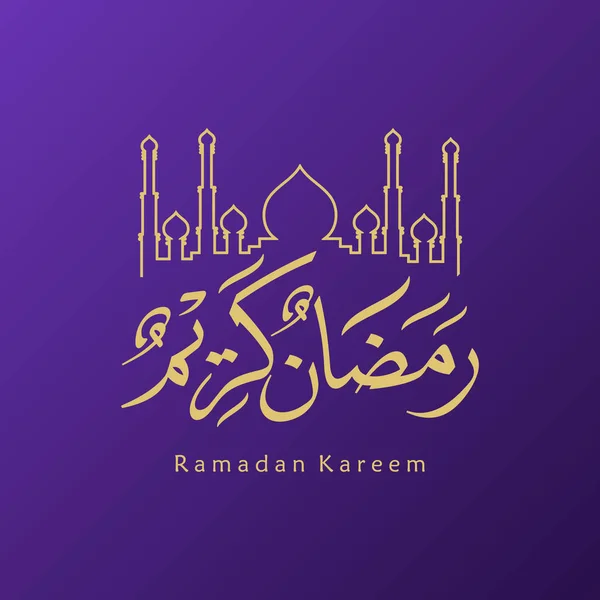 Ramadan Kareem Biglietto Auguri Social Media Modello Post Ramadhan Mubarak — Vettoriale Stock