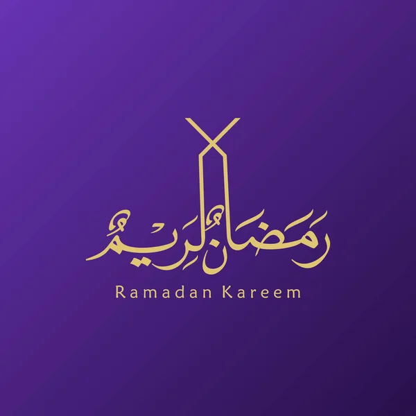 Ramadan Kareem Biglietto Auguri Social Media Modello Post Ramadhan Mubarak — Vettoriale Stock