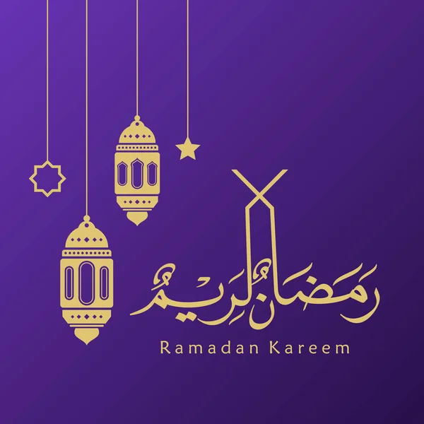 ラマダーン カレームグリーティングカード ソーシャルメディア投稿テンプレート Ramadhan Mubarak ハッピー 聖なるラマダーン ムスリムの断食月 アラビア書道 ベクターイラスト — ストックベクタ