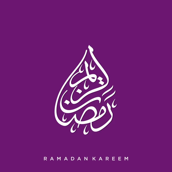 Ramadan Kareem Cartão Saudação Social Media Post Modelo Ramadhan Mubarak — Vetor de Stock