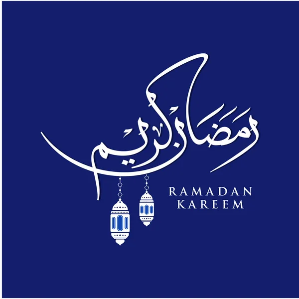 Ramadan Kareem Biglietto Auguri Social Media Modello Post Ramadhan Mubarak — Vettoriale Stock