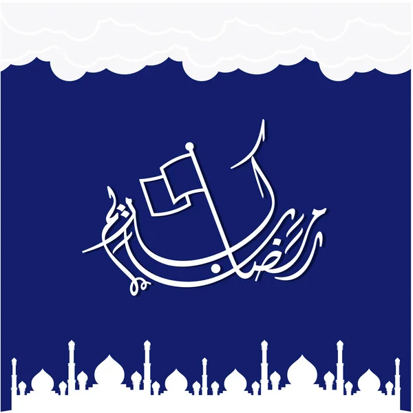 Karta Okolicznościowa Ramadana Kareema Social Media Post Szablon Ramadhan Mubarak — Wektor stockowy