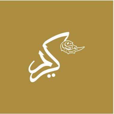 Ramazan Kareem tebrik kartı. Sosyal medya Ramadhan Mübarek 'in şablonunu gönderdi. Tercümesi: Mutlu Ramazanlar. Müslümanlar için bir aylık oruç. Arapça Kaligrafi. Vektör İllüstrasyonu