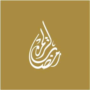 Ramazan Kareem tebrik kartı. Sosyal medya Ramadhan Mübarek 'in şablonunu gönderdi. Tercümesi: Mutlu Ramazanlar. Müslümanlar için bir aylık oruç. Arapça Kaligrafi. Vektör İllüstrasyonu