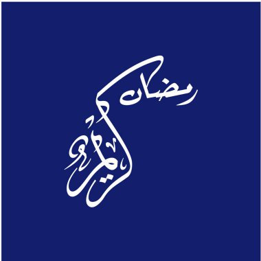 Ramazan Kareem tebrik kartı. Sosyal medya Ramadhan Mübarek 'in şablonunu gönderdi. Tercümesi: Mutlu Ramazanlar. Müslümanlar için bir aylık oruç. Arapça Kaligrafi. Vektör İllüstrasyonu