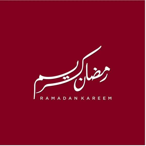 Ramadan Kareem Gratulationskort Social Media Post Mall Ramadhan Mubarak Översatt — Stock vektor