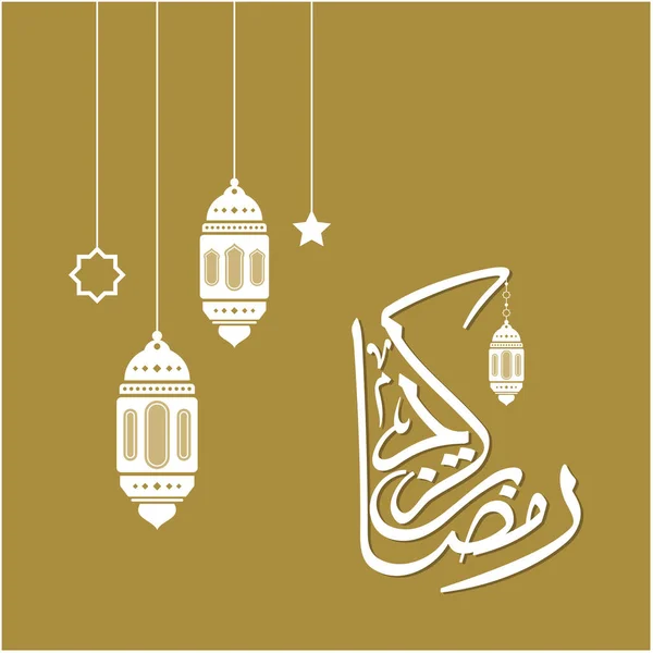 Ramadan Kareem Greeting Card Social Media Post Template Ramadhan Mubarak — Stock Vector