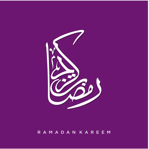 Ramadan Kareem Blahopřání Šablona Příspěvku Sociálních Médií Ramadhan Mubarak Přeloženo — Stockový vektor