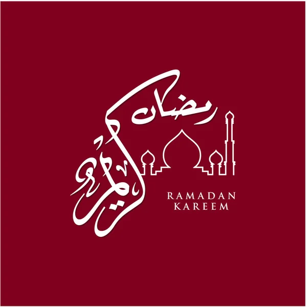 Tarjeta Felicitación Ramadán Kareem Plantilla Publicación Redes Sociales Ramadhan Mubarak — Archivo Imágenes Vectoriales