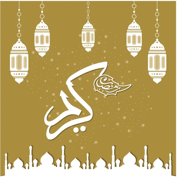 Karta Okolicznościowa Ramadana Kareema Social Media Post Szablon Ramadhan Mubarak — Wektor stockowy