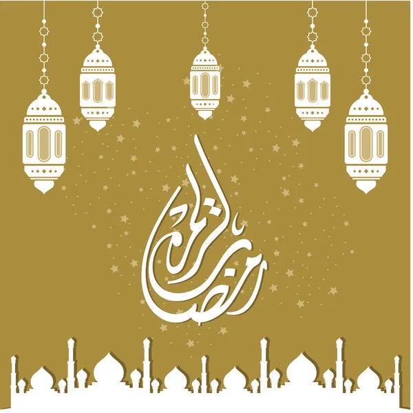 Tarjeta Felicitación Ramadán Kareem Plantilla Publicación Redes Sociales Ramadhan Mubarak — Vector de stock