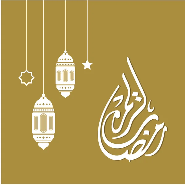 Carte Voeux Ramadan Kareem Modèle Publication Sur Les Médias Sociaux — Image vectorielle