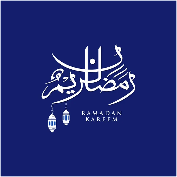 Ramadan Kareem Biglietto Auguri Social Media Modello Post Ramadhan Mubarak — Vettoriale Stock