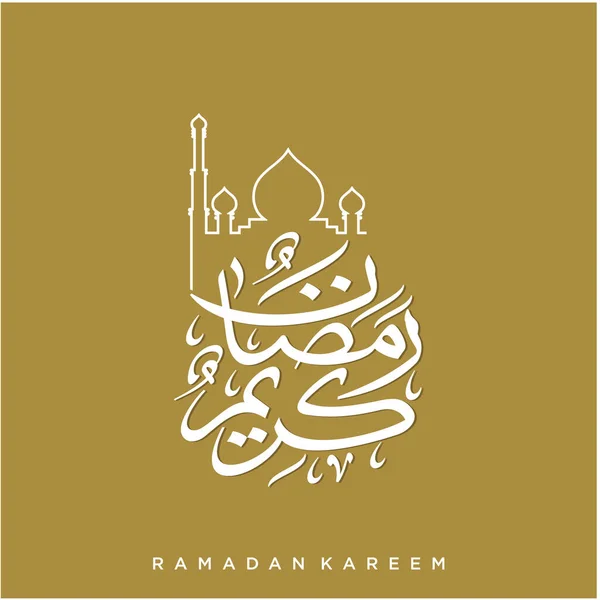 Ramadan Kareem Wenskaart Sociale Media Post Template Ramadhan Mubarak Vertaald — Stockvector