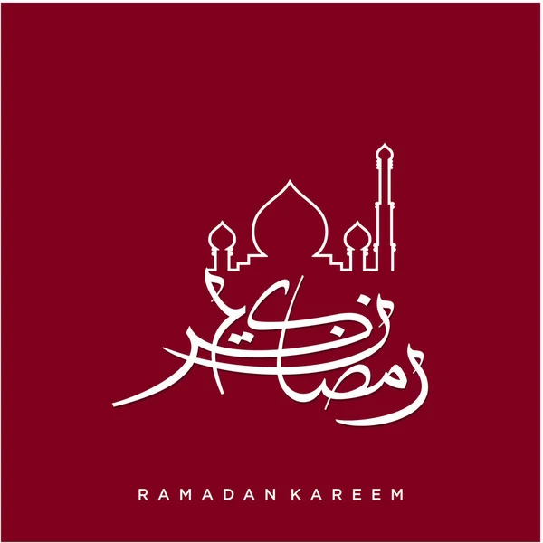 Tarjeta Felicitación Ramadán Kareem Plantilla Publicación Redes Sociales Ramadhan Mubarak — Vector de stock