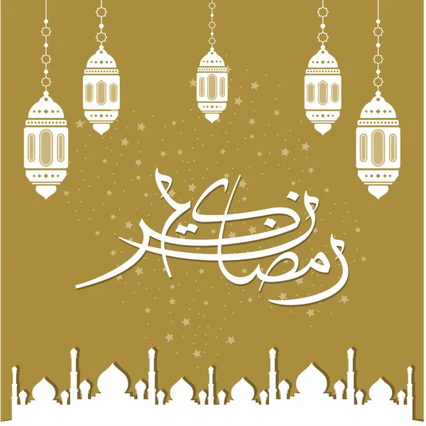 Tarjeta Felicitación Ramadán Kareem Plantilla Publicación Redes Sociales Ramadhan Mubarak — Vector de stock