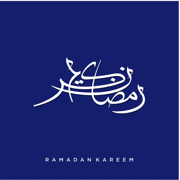 Tarjeta Felicitación Ramadán Kareem Plantilla Publicación Redes Sociales Ramadhan Mubarak — Vector de stock