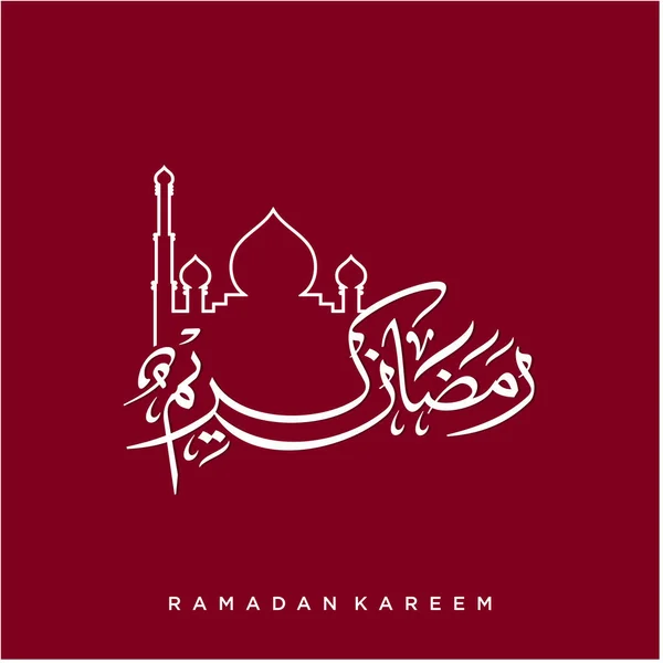 Ramadan Kareem Hilser Kort Mal Sosiale Medier Ramadhan Mubarak Oversatt – stockvektor