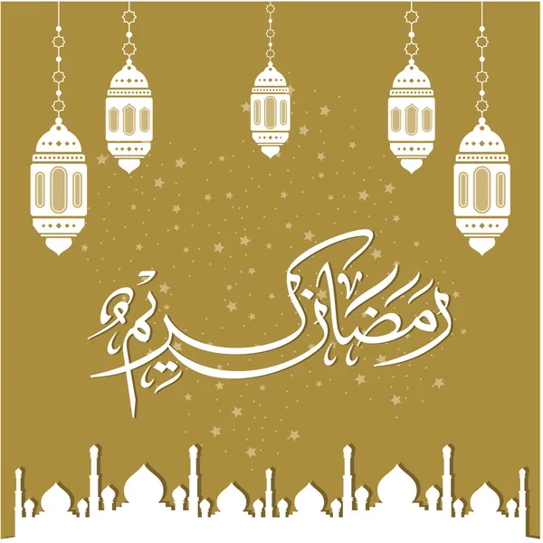 Tarjeta Felicitación Ramadán Kareem Plantilla Publicación Redes Sociales Ramadhan Mubarak — Vector de stock