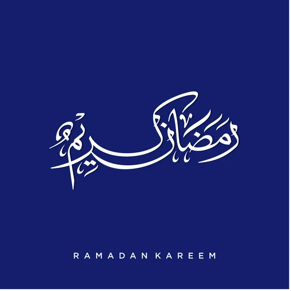 Tarjeta Felicitación Ramadán Kareem Plantilla Publicación Redes Sociales Ramadhan Mubarak — Vector de stock