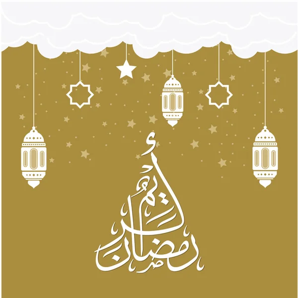 Ramadan Kareem Greeting Card Social Media Post Template Ramadhan Mubarak — Stock Vector