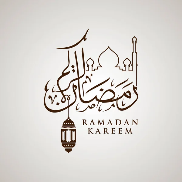 Ramadan Kareem Biglietto Auguri Social Media Modello Post Ramadhan Mubarak — Vettoriale Stock