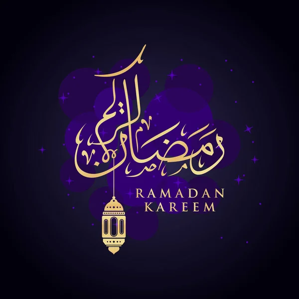 Ramadan Kareem Grußkarte Social Media Posten Vorlage Ramadhan Mubarak Übersetzt — Stockvektor