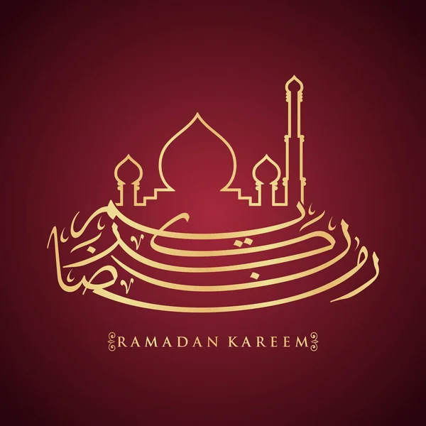 Tarjeta Felicitación Ramadán Kareem Plantilla Publicación Redes Sociales Ramadhan Mubarak — Vector de stock