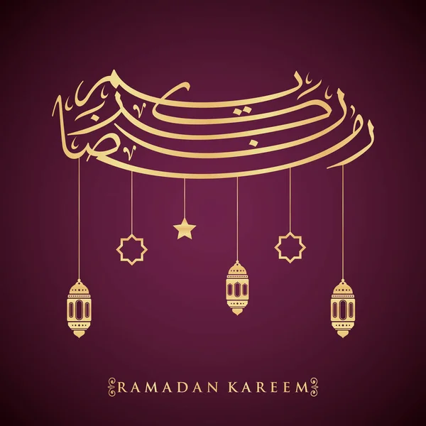 Tarjeta Felicitación Ramadán Kareem Plantilla Publicación Redes Sociales Ramadhan Mubarak — Vector de stock