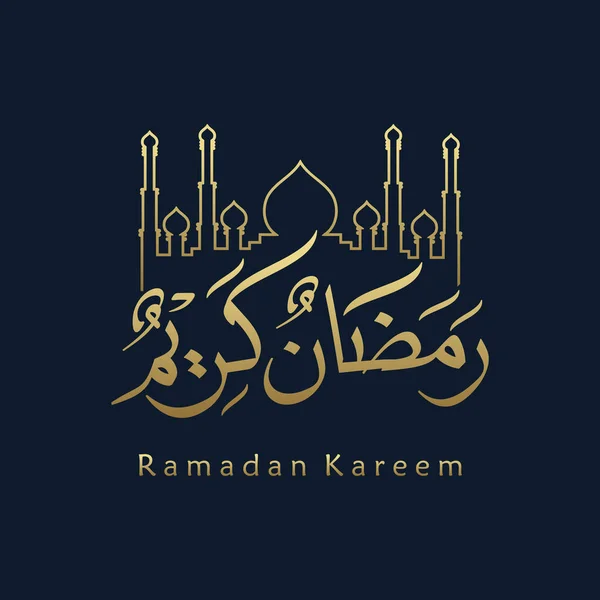 Ramadan Kareem Biglietto Auguri Social Media Modello Post Ramadhan Mubarak — Vettoriale Stock