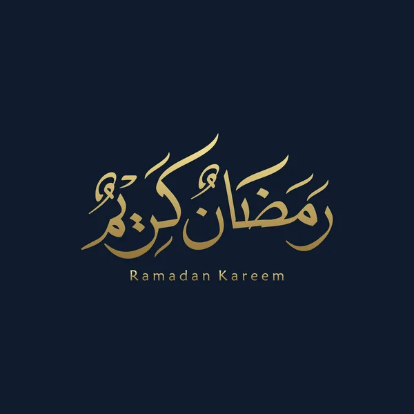 Ramadan Kareem Üdvözlőkártya Közösségi Média Post Sablon Ramadhan Mubarak Fordította — Stock Vector