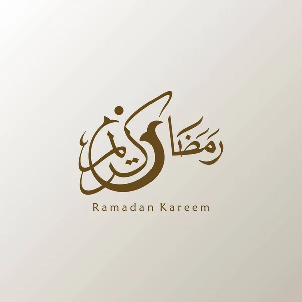 Ramazan Kareem Tebrik Kartı Sosyal Medya Ramadhan Mübarek Şablonunu Gönderdi — Stok Vektör