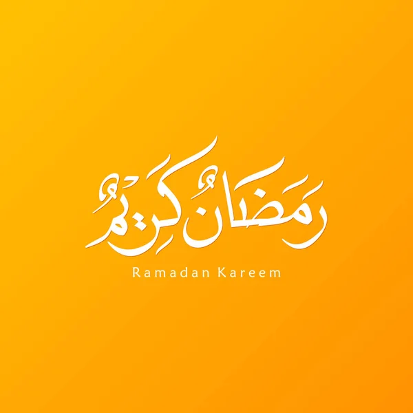 Ramadan Kareem Grußkarte Social Media Posten Vorlage Ramadhan Mubarak Übersetzt — Stockvektor