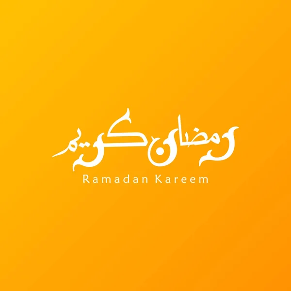 Ramadan Kareem Biglietto Auguri Social Media Modello Post Ramadhan Mubarak — Vettoriale Stock