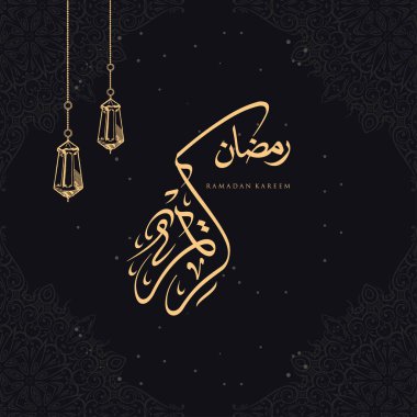 Ramazan Kareem tebrik kartı. Sosyal medya Ramadhan Mübarek 'in şablonunu gönderdi. Tercümesi: Mutlu Ramazanlar. Müslümanlar için bir aylık oruç. Arapça Kaligrafi. Vektör İllüstrasyonu