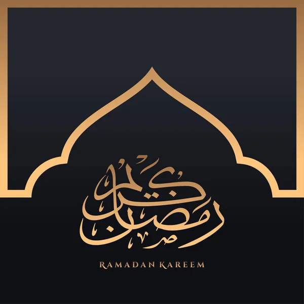 Tarjeta Felicitación Ramadán Kareem Plantilla Publicación Redes Sociales Ramadhan Mubarak — Archivo Imágenes Vectoriales