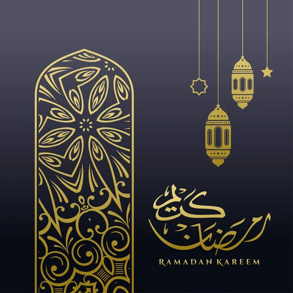 Ramazan Kareem Tebrik Kartı Sosyal Medya Ramadhan Mübarek Şablonunu Gönderdi — Stok Vektör
