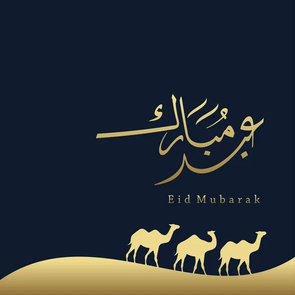 Eid Mubarak Islamische Mondsichel Und Arabische Kalligraphie — Stockvektor