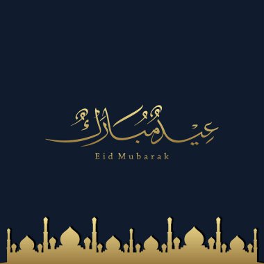 Mübarek Mübarek İslami Tasarım Hilal Ay ve Arapça kaligrafi