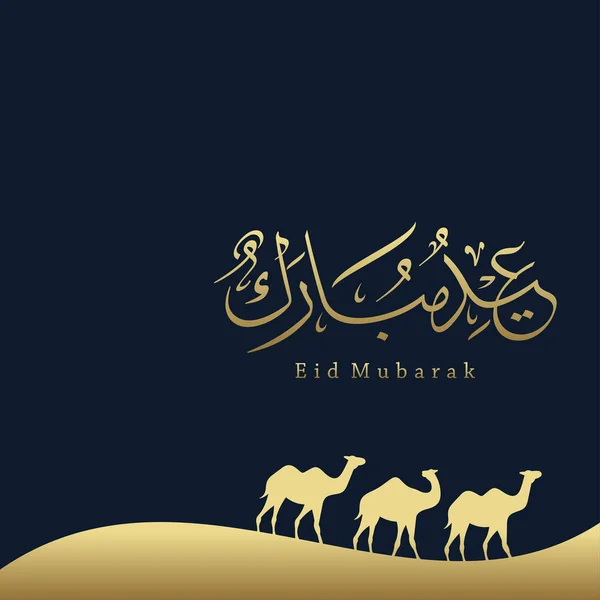 Eid Mubarak Islamische Mondsichel Und Arabische Kalligraphie — Stockvektor