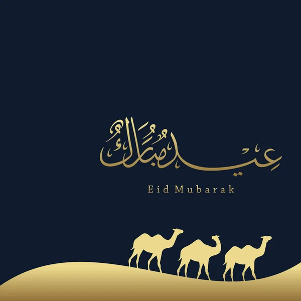 Eid Mubarak Diseño Islámico Luna Creciente Caligrafía Árabe — Archivo Imágenes Vectoriales