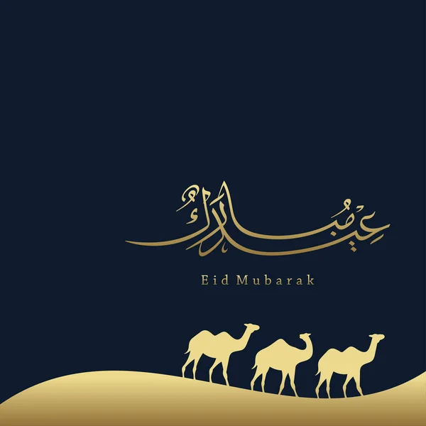 Eid Mubarak Diseño Islámico Luna Creciente Caligrafía Árabe — Archivo Imágenes Vectoriales