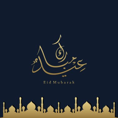Mübarek Mübarek İslami Tasarım Hilal Ay ve Arapça kaligrafi