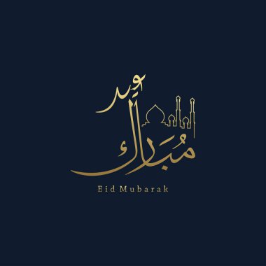 Mübarek Mübarek İslami Tasarım Hilal Ay ve Arapça kaligrafi