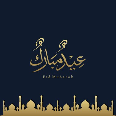 Mübarek Mübarek İslami Tasarım Hilal Ay ve Arapça kaligrafi