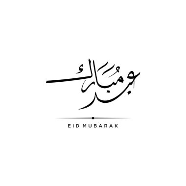 Mübarek Mübarek İslami Tasarım Hilal Ay ve Arapça kaligrafi