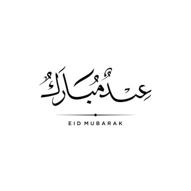 Mübarek Mübarek İslami Tasarım Hilal Ay ve Arapça kaligrafi